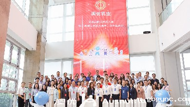 金宝搏官方登录入口乳业第四届职工代表大会暨工会会员代表大会第一次全体会议圆满召开